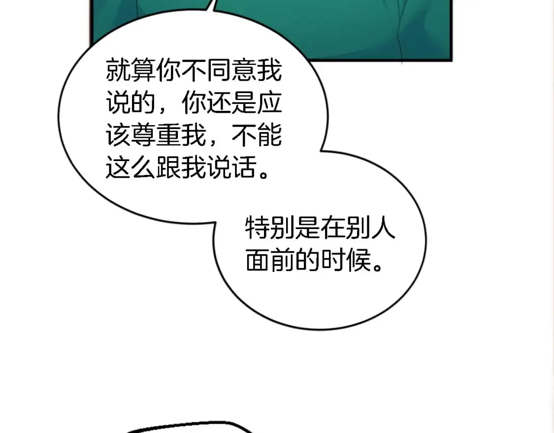 第103话 无礼的人 第131页