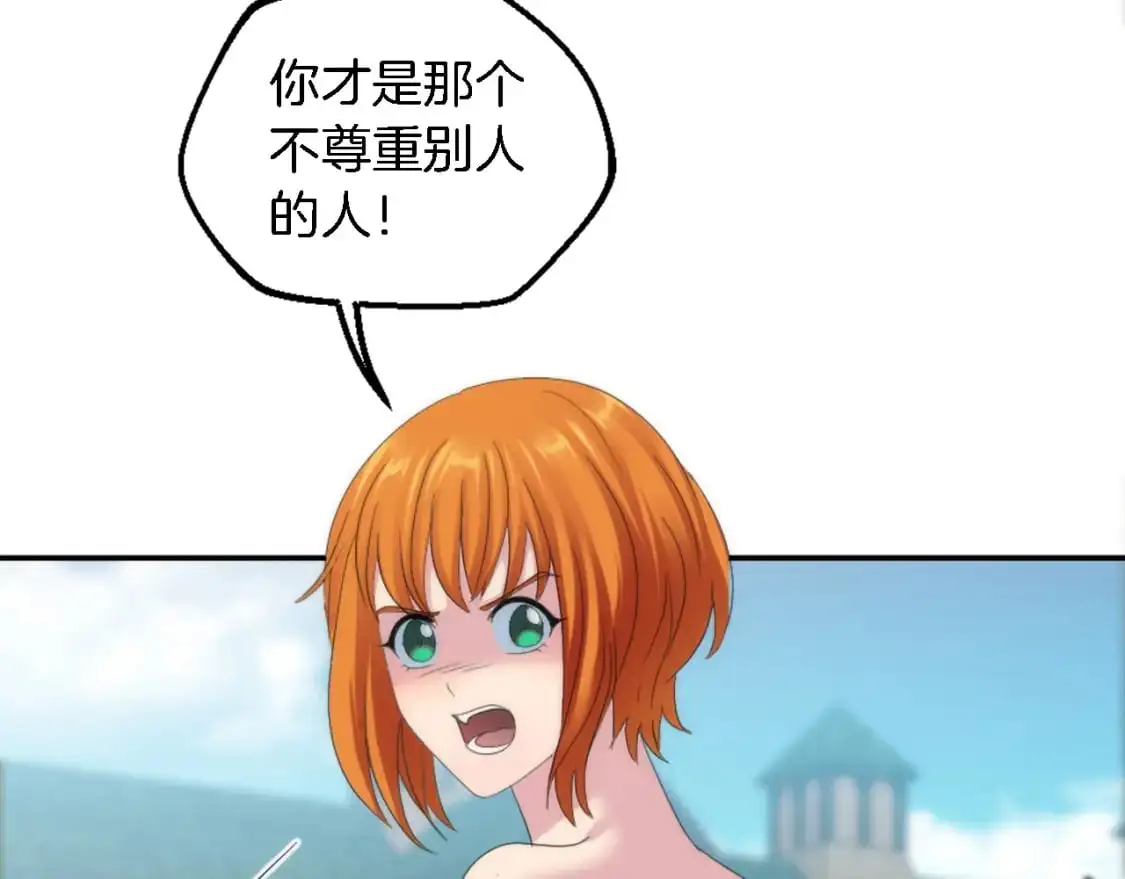 第103话 无礼的人 第132页