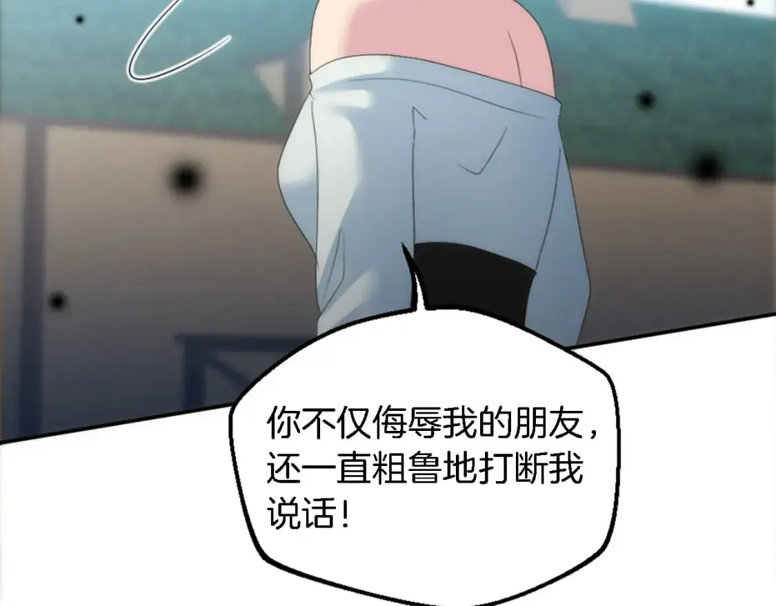 第103话 无礼的人 第133页
