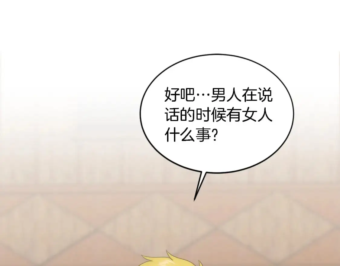 第103话 无礼的人 第135页