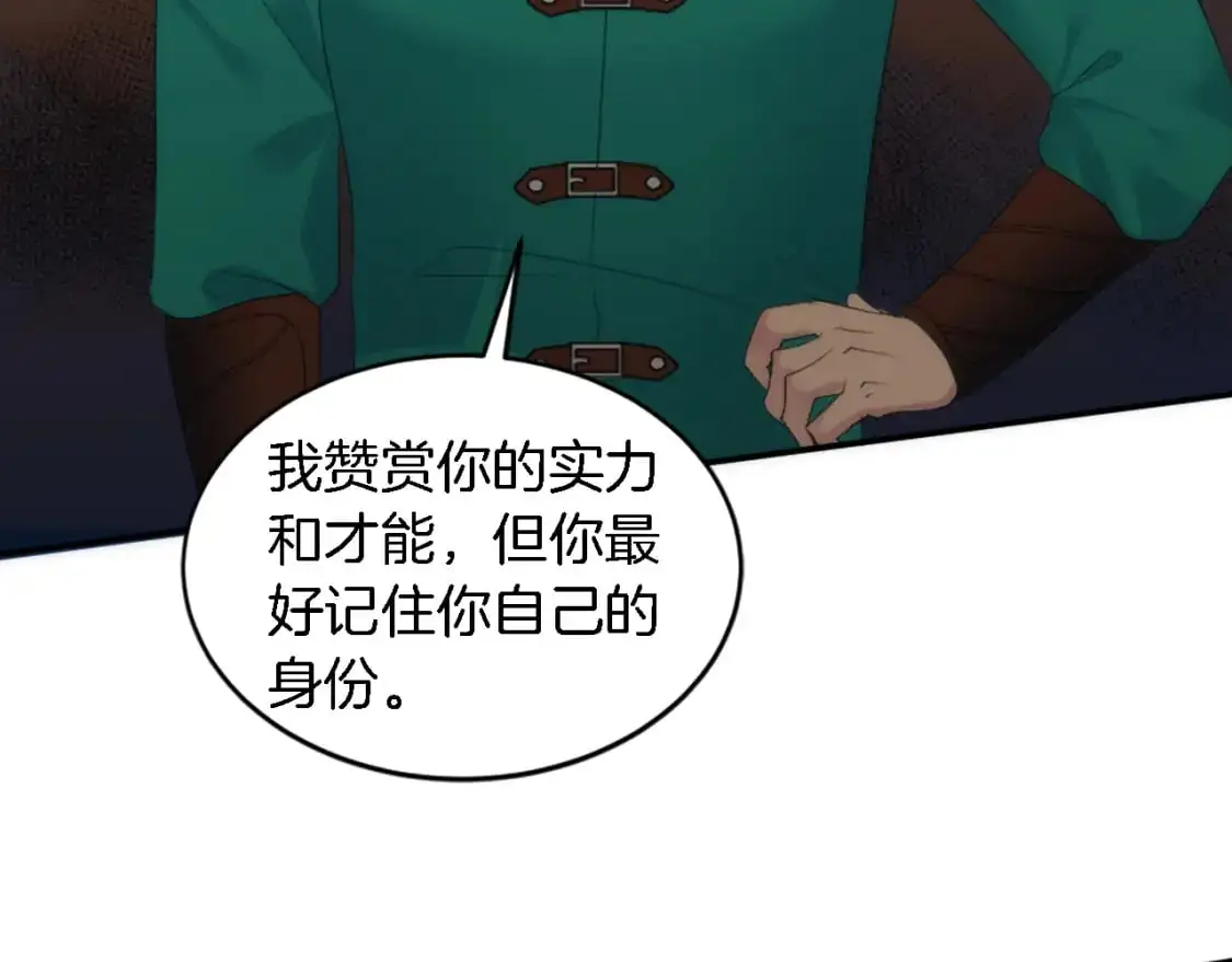 第103话 无礼的人 第137页