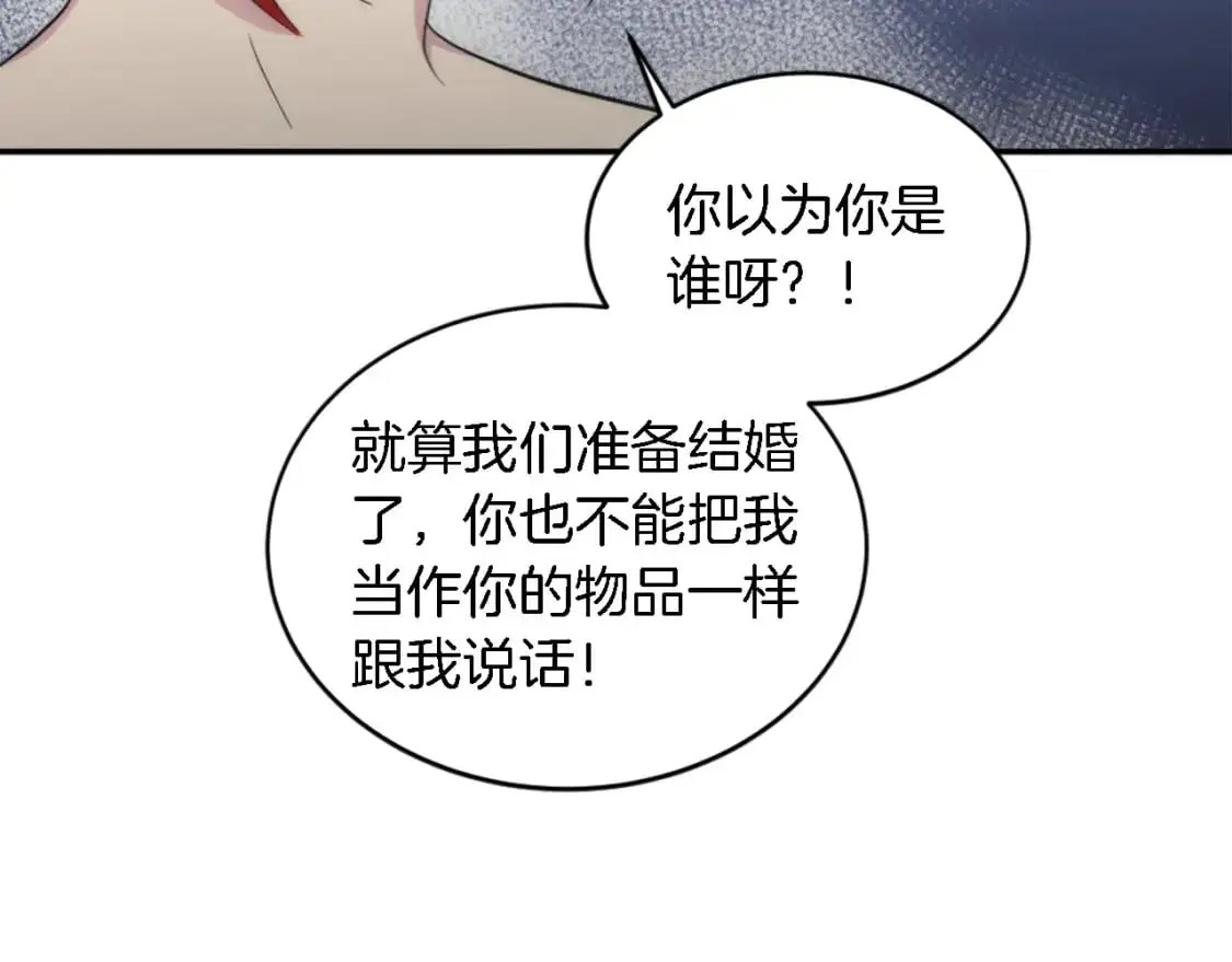 第103话 无礼的人 第139页