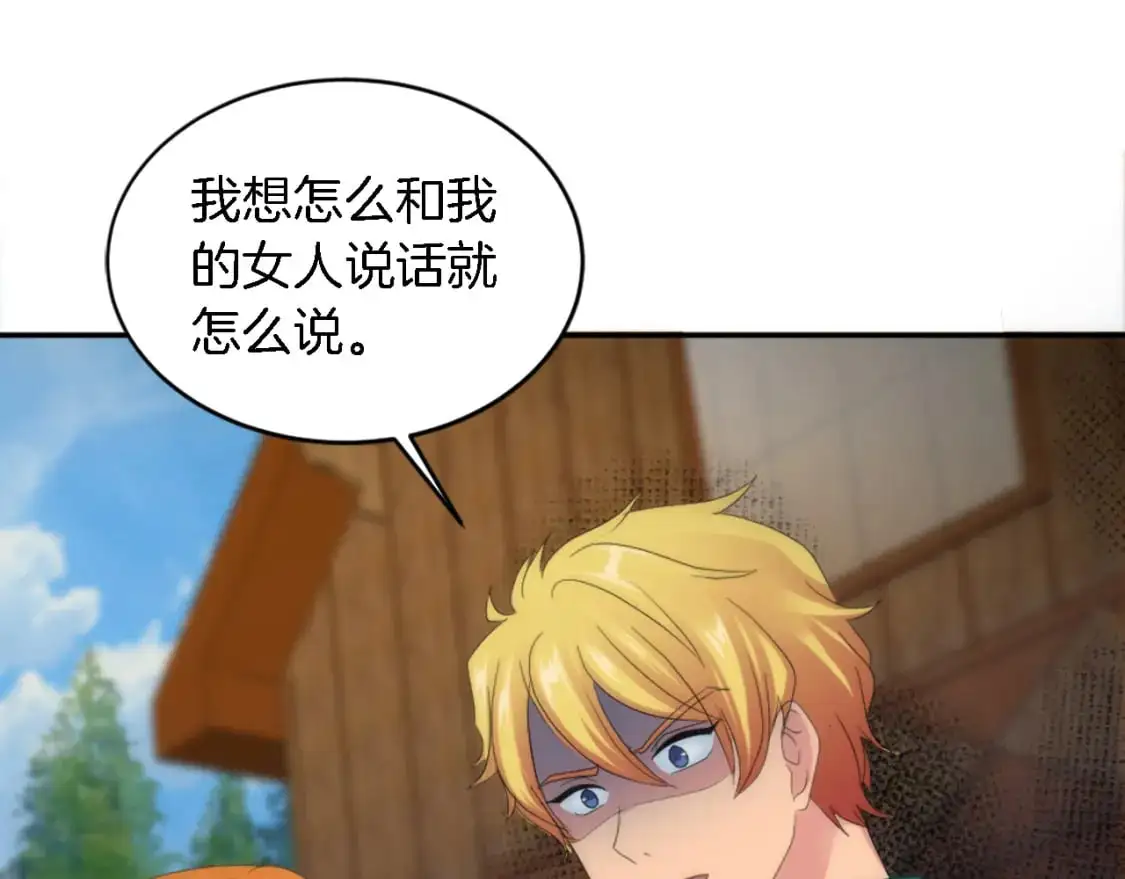 第103话 无礼的人 第140页