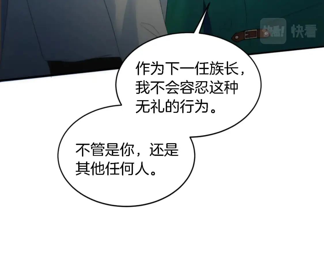 第103话 无礼的人 第142页