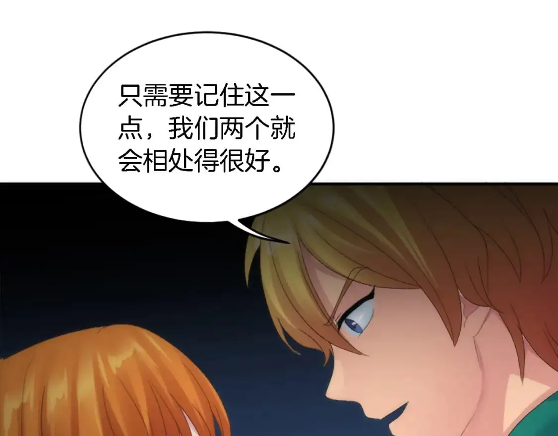 第103话 无礼的人 第143页