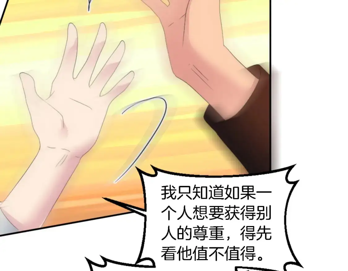 第103话 无礼的人 第146页