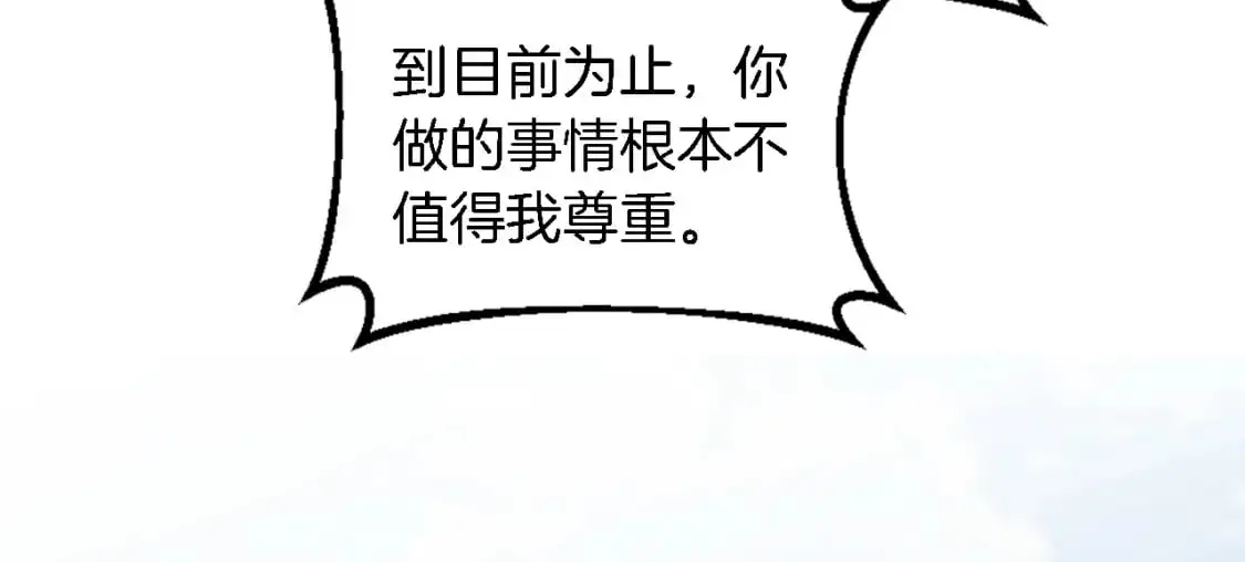 第103话 无礼的人 第147页