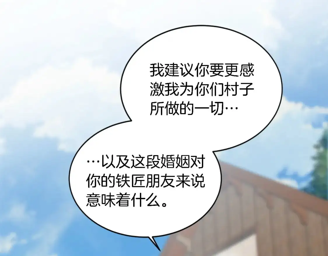 第103话 无礼的人 第148页