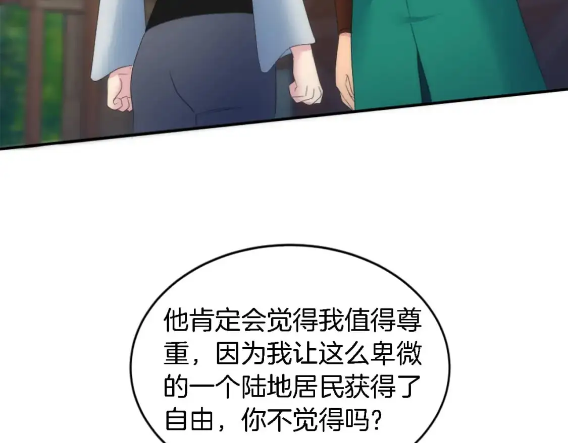 第103话 无礼的人 第150页
