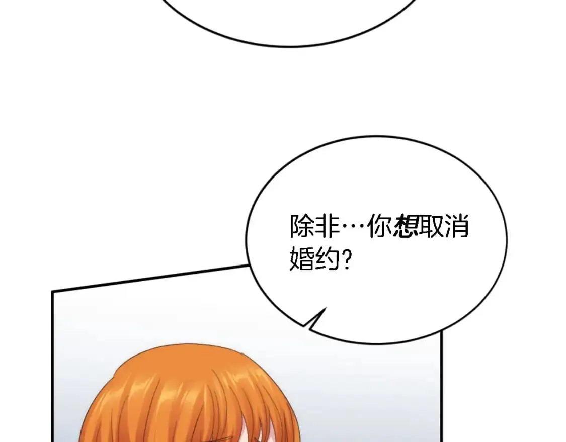 第103话 无礼的人 第151页