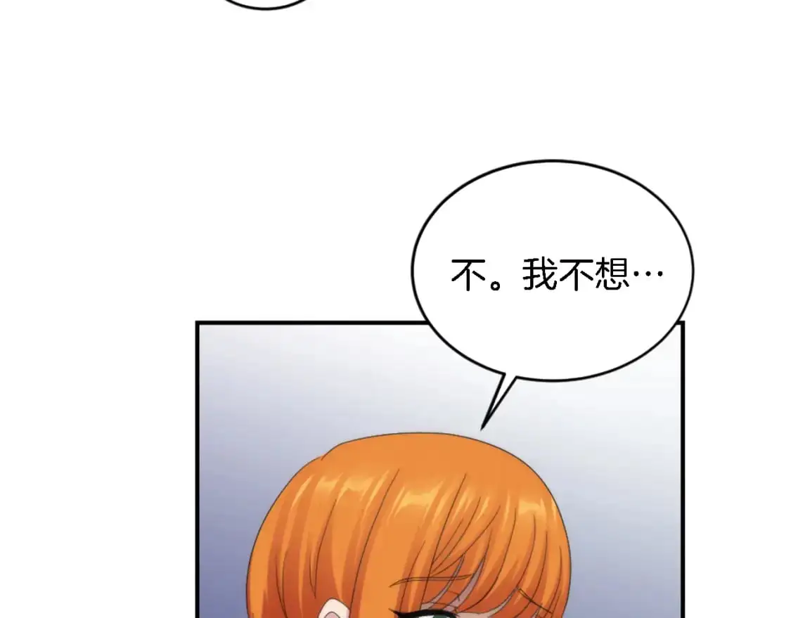 第103话 无礼的人 第153页