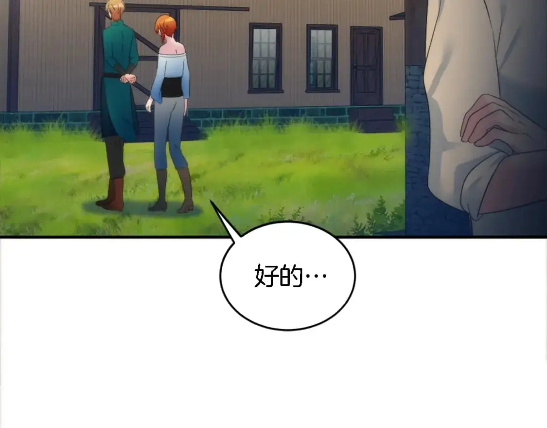第103话 无礼的人 第156页