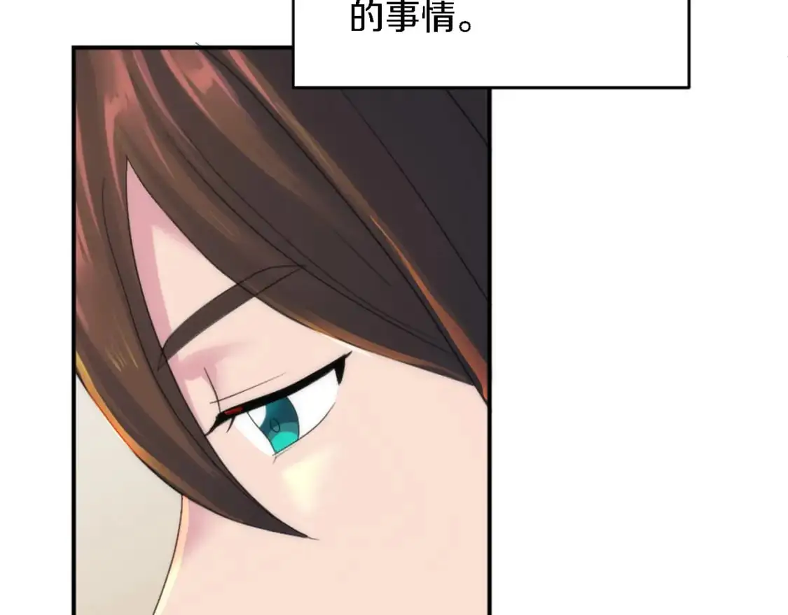 第104话 我们相爱吗 第8页