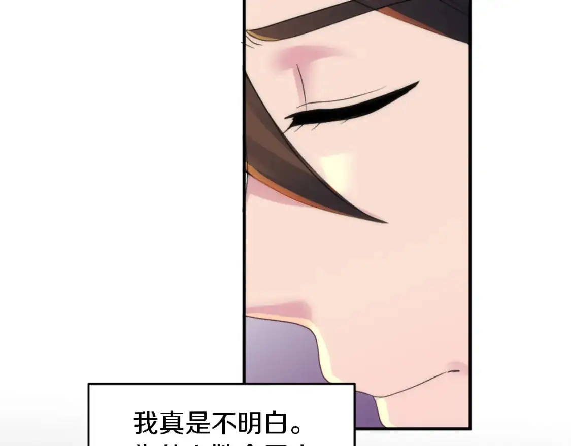 第104话 我们相爱吗 第10页