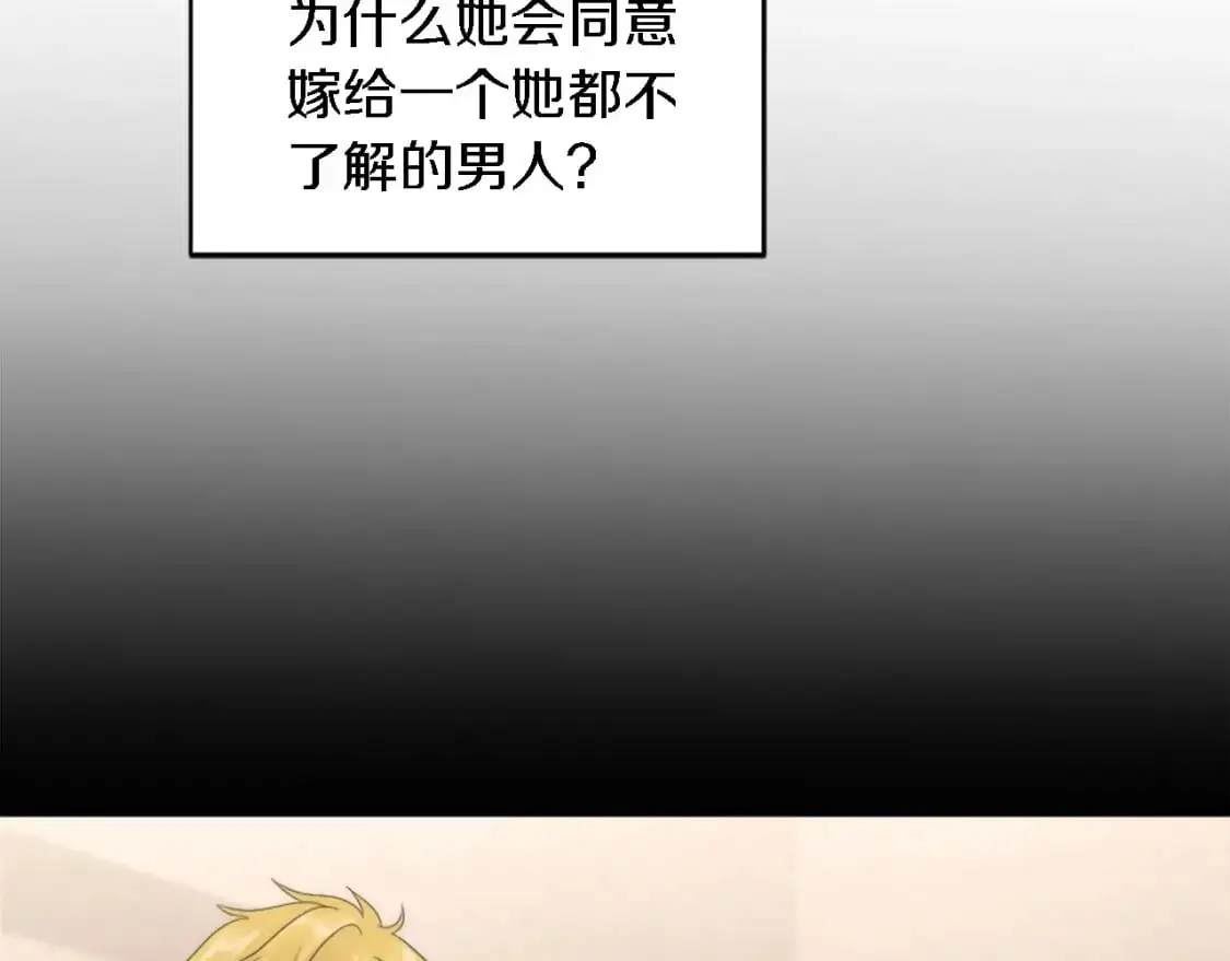 第104话 我们相爱吗 第11页