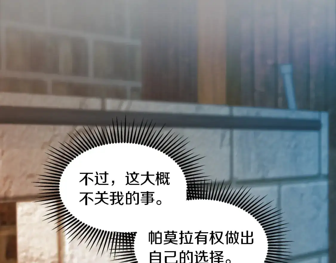 第104话 我们相爱吗 第14页