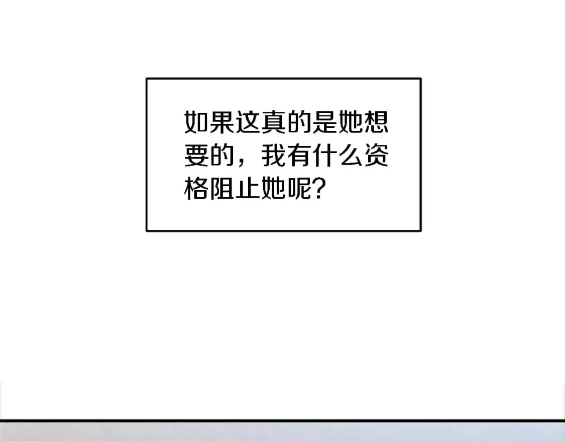 第104话 我们相爱吗 第17页