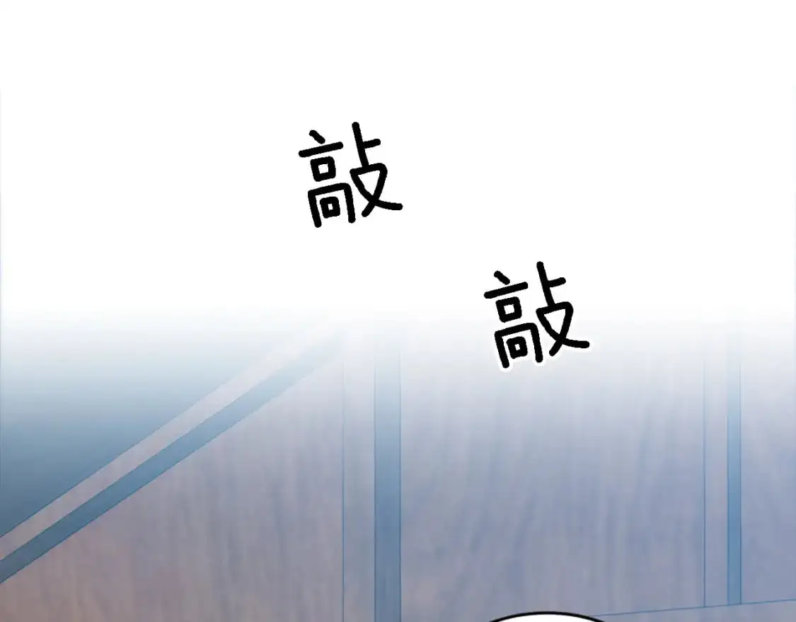 第104话 我们相爱吗 第20页