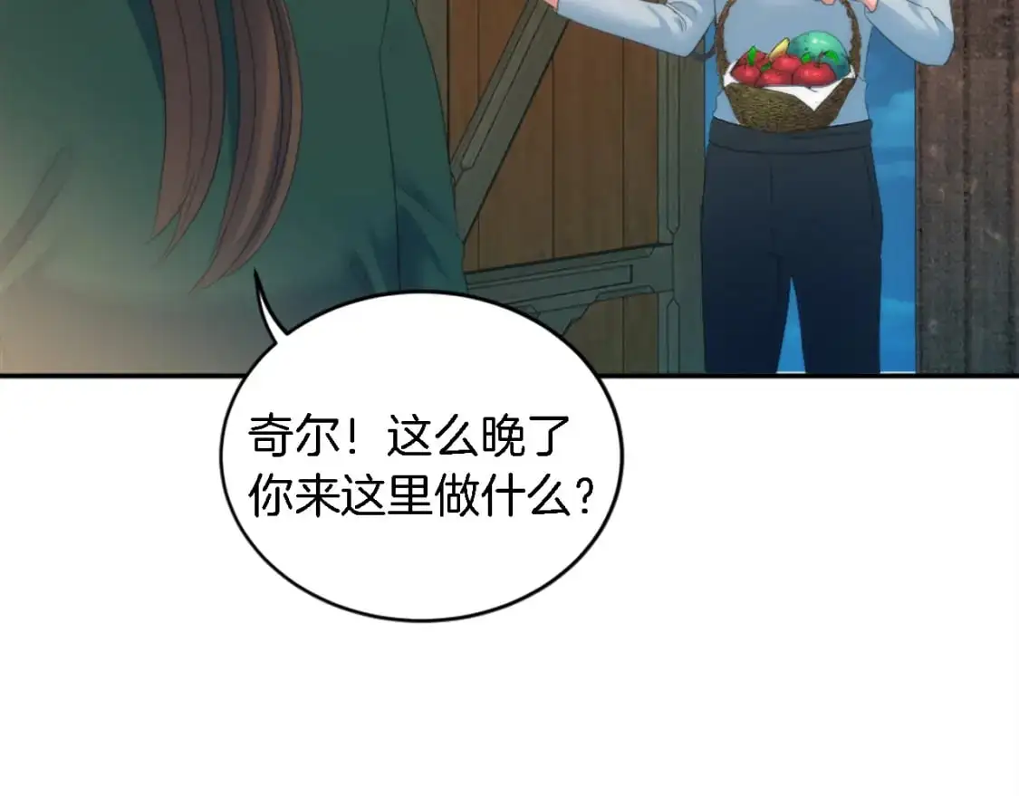 第104话 我们相爱吗 第22页
