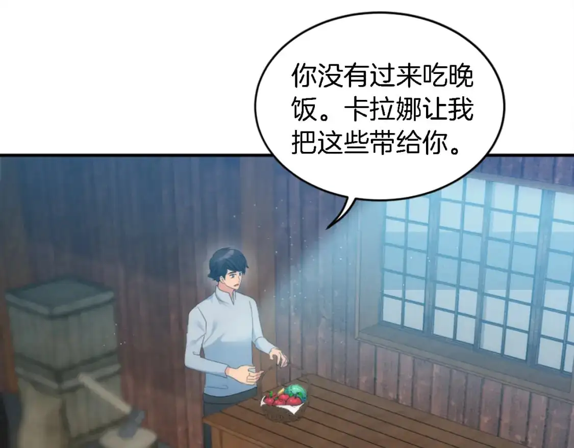 第104话 我们相爱吗 第23页