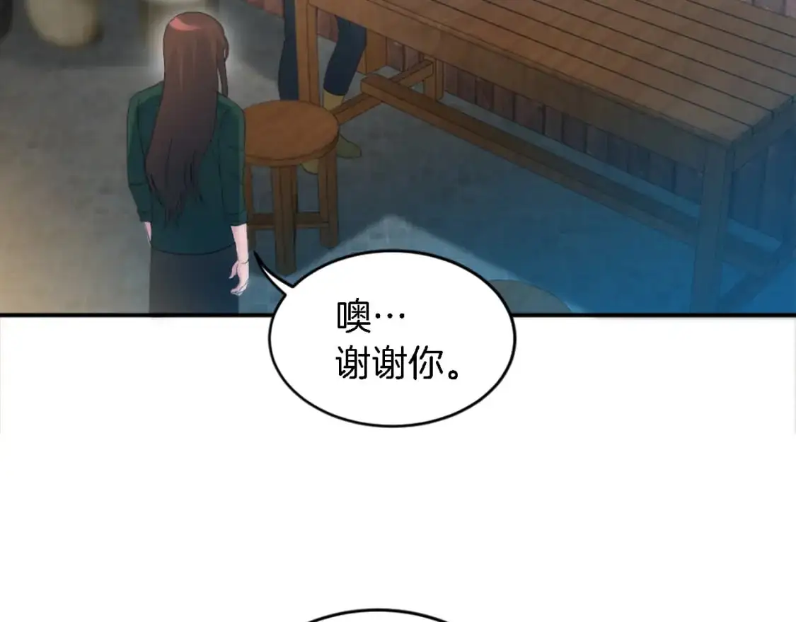 第104话 我们相爱吗 第24页