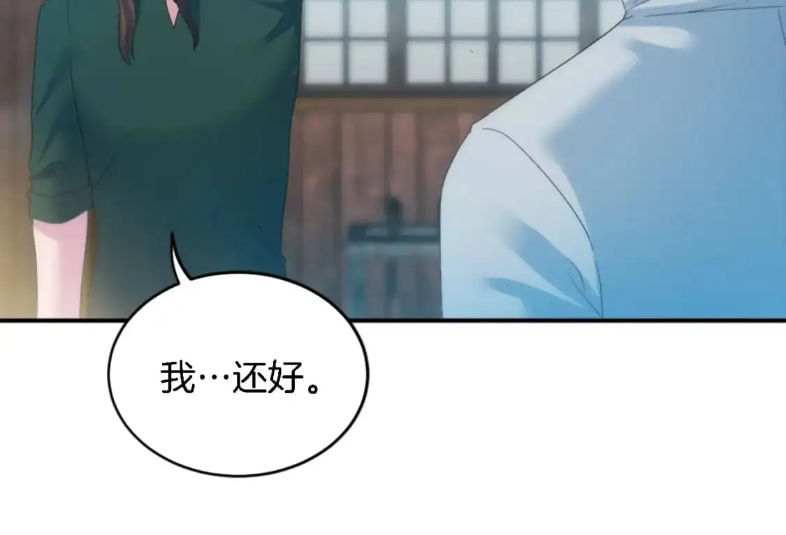 第104话 我们相爱吗 第26页