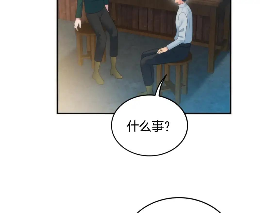 第104话 我们相爱吗 第28页