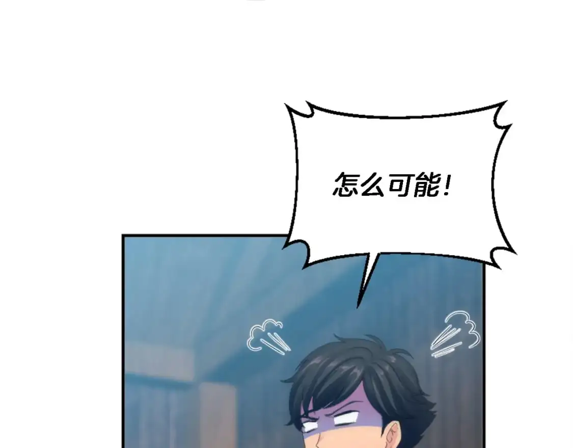第104话 我们相爱吗 第31页