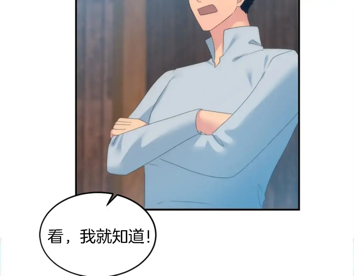 第104话 我们相爱吗 第32页