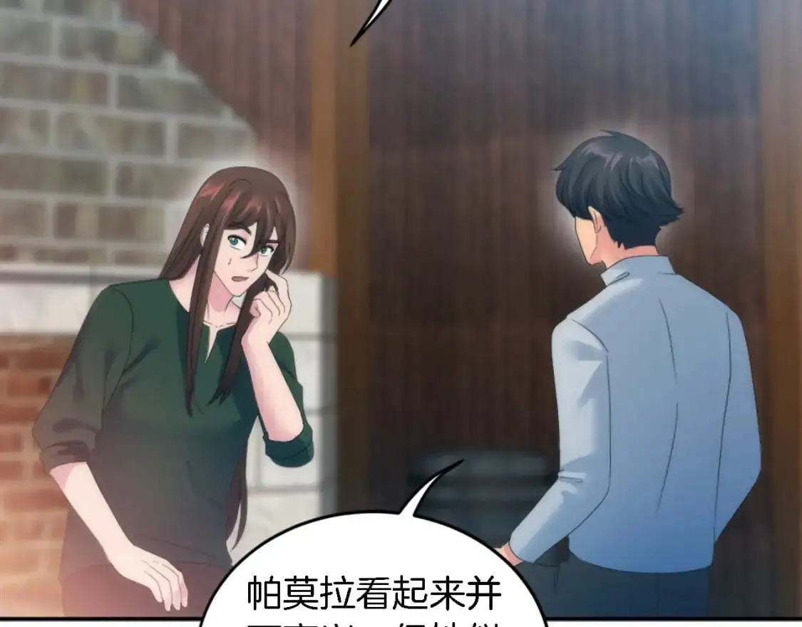 第104话 我们相爱吗 第34页