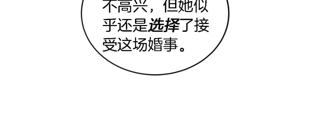 第104话 我们相爱吗 第35页