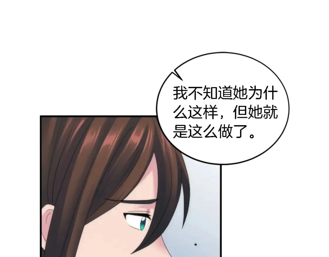 第104话 我们相爱吗 第36页