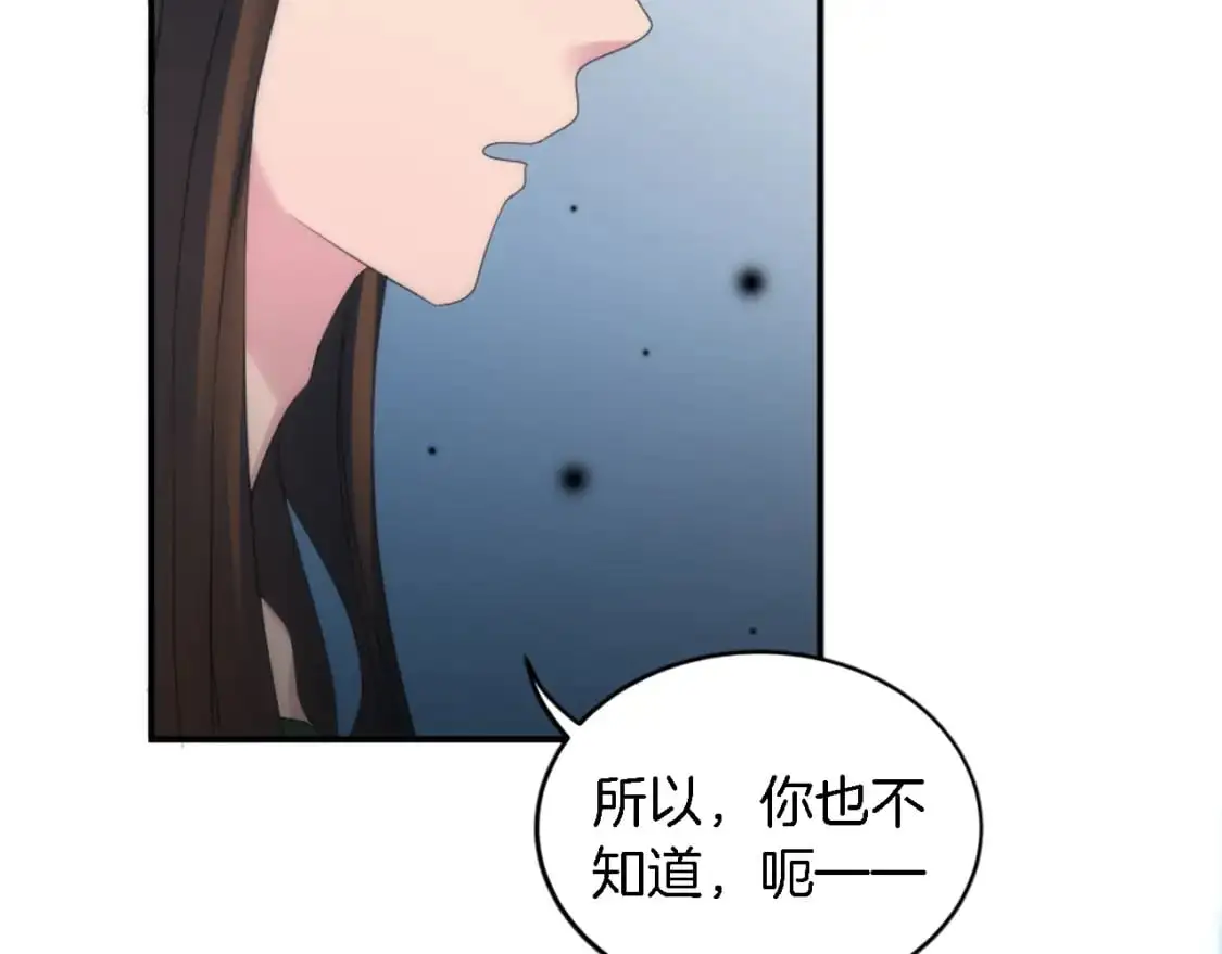 第104话 我们相爱吗 第37页