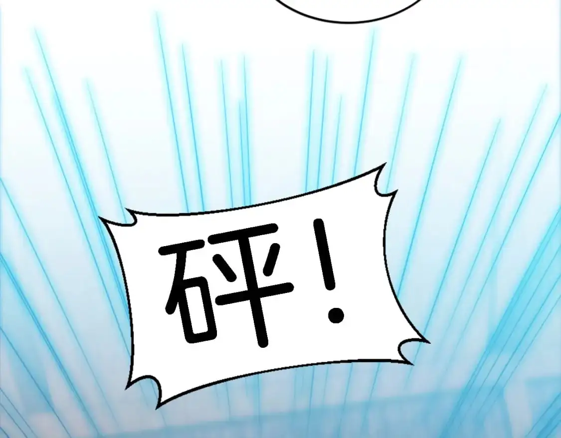 第104话 我们相爱吗 第38页
