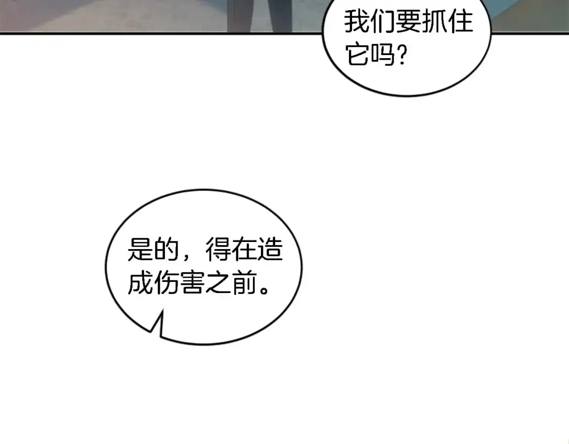 第104话 我们相爱吗 第42页