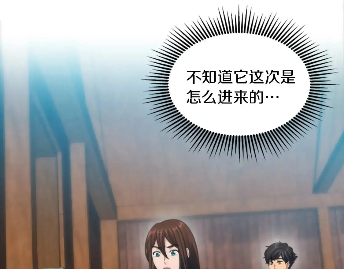 第104话 我们相爱吗 第43页