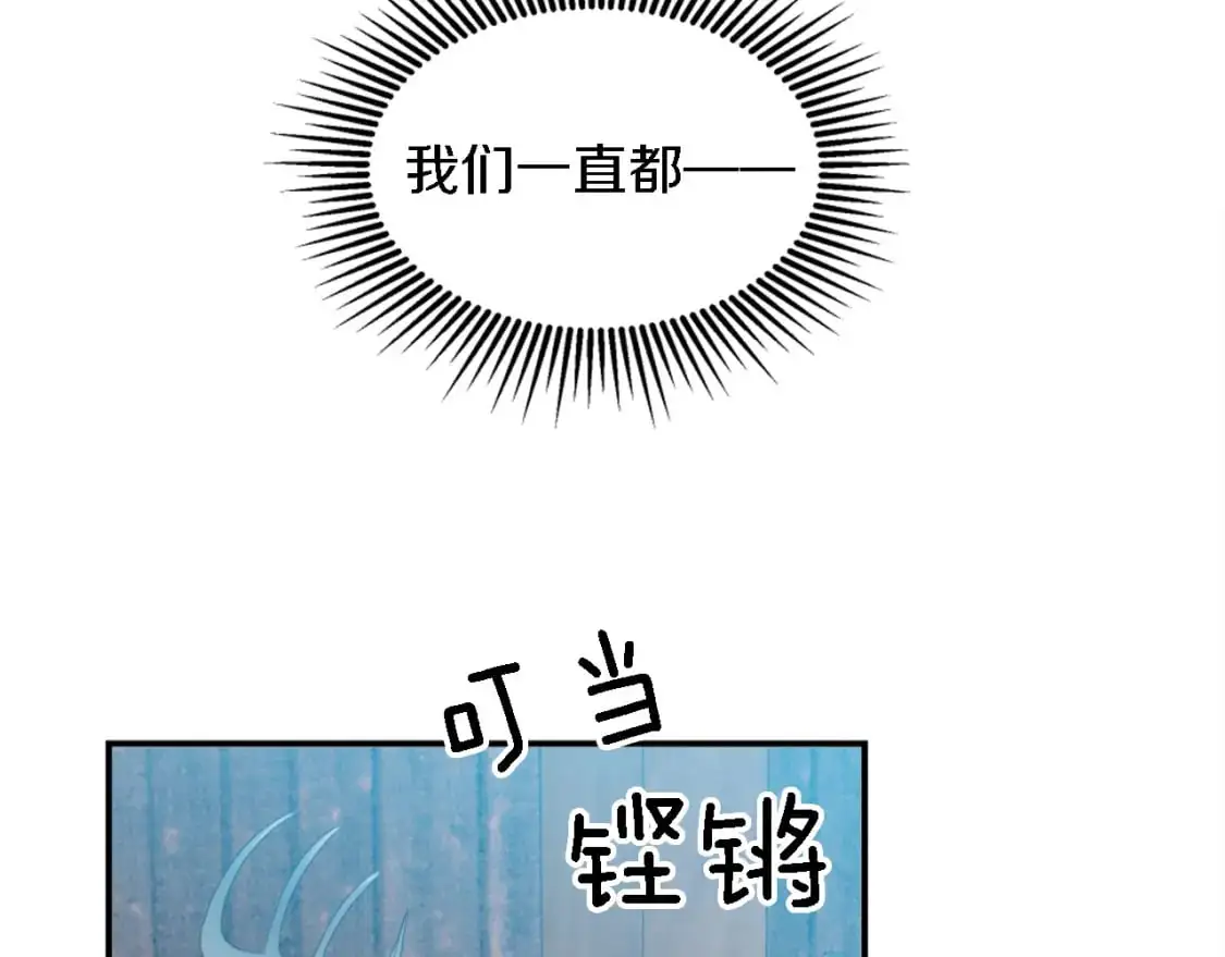 第104话 我们相爱吗 第45页
