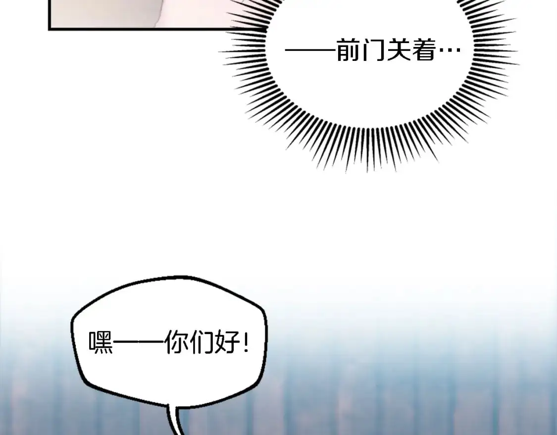 第104话 我们相爱吗 第47页