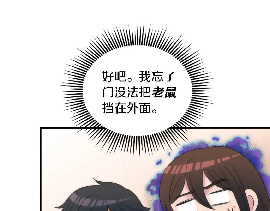 第104话 我们相爱吗 第50页