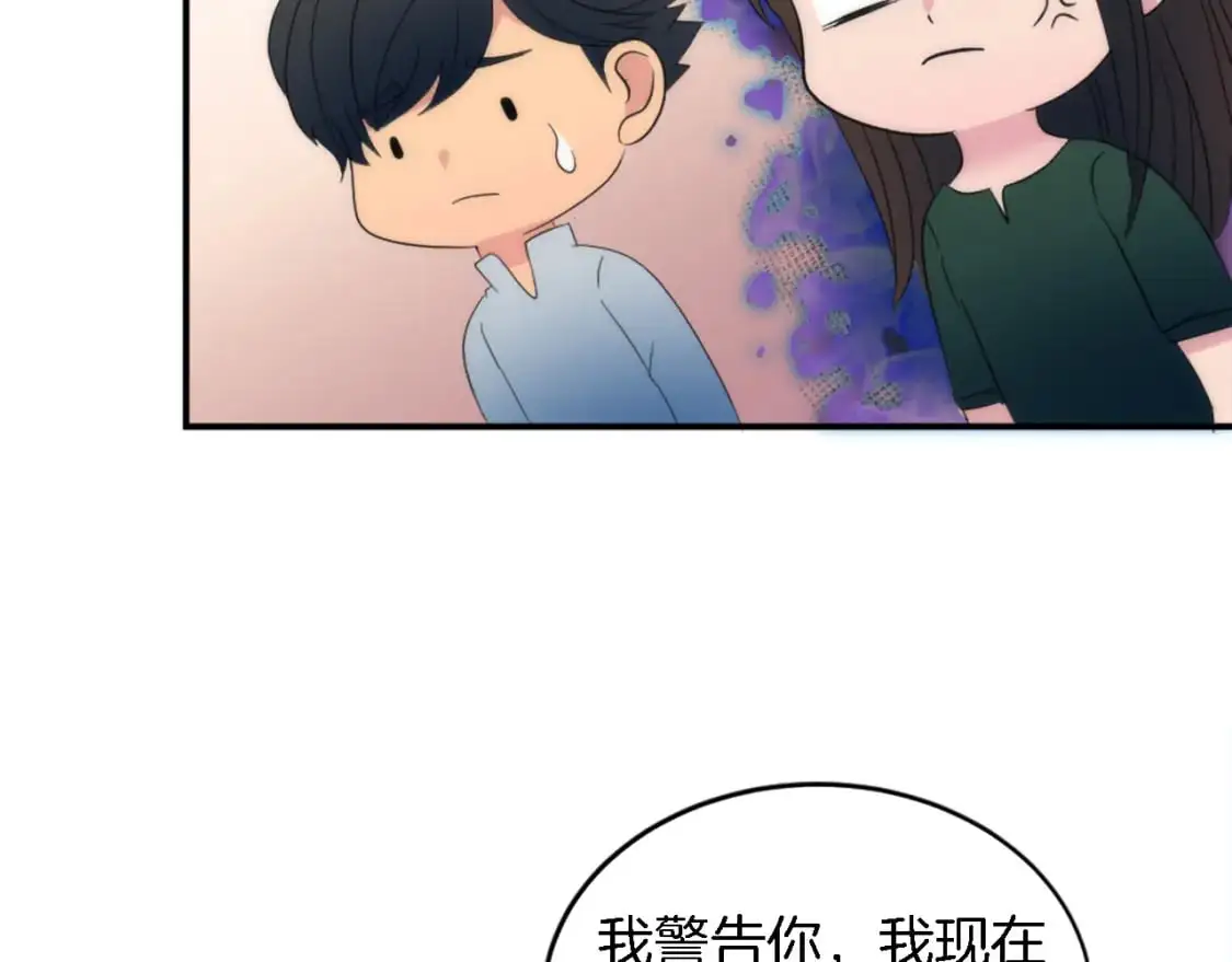 第104话 我们相爱吗 第51页