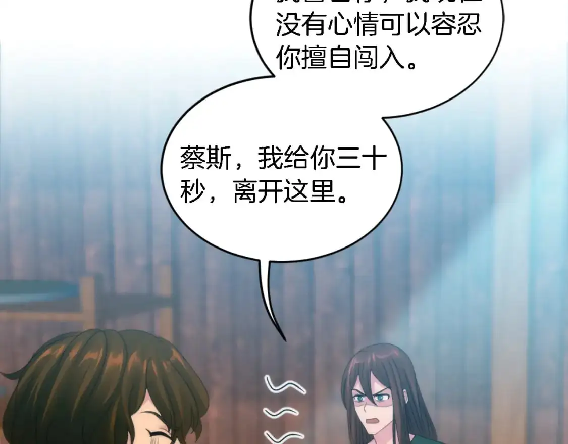 第104话 我们相爱吗 第52页