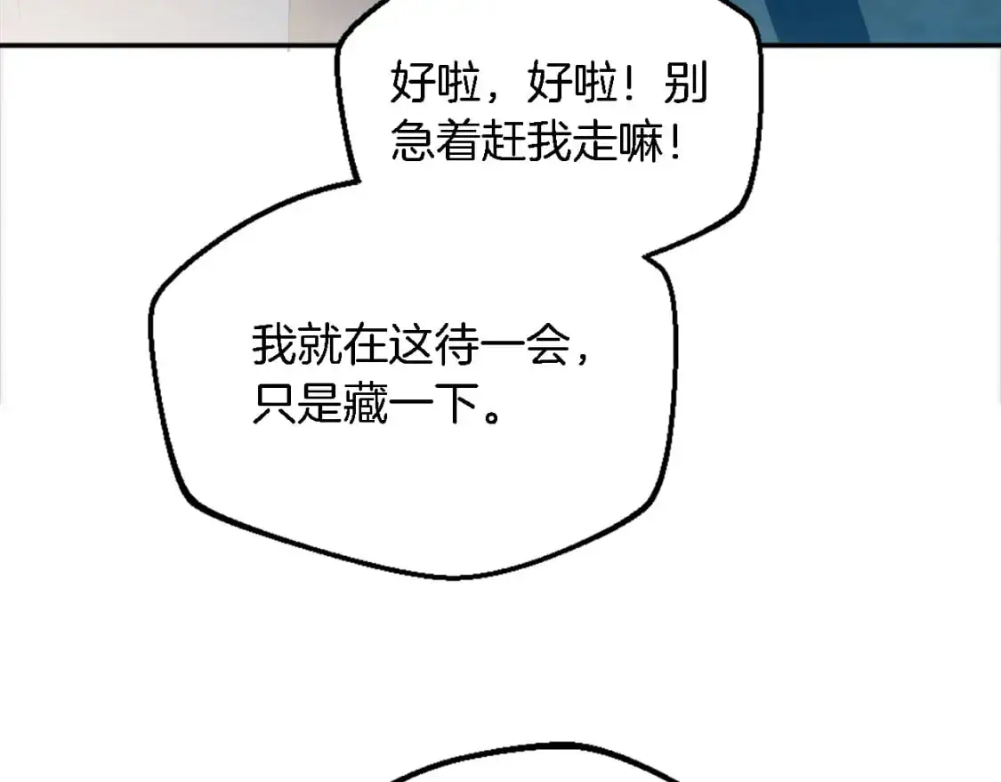 第104话 我们相爱吗 第54页
