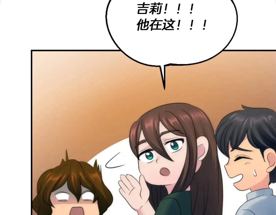 第104话 我们相爱吗 第57页