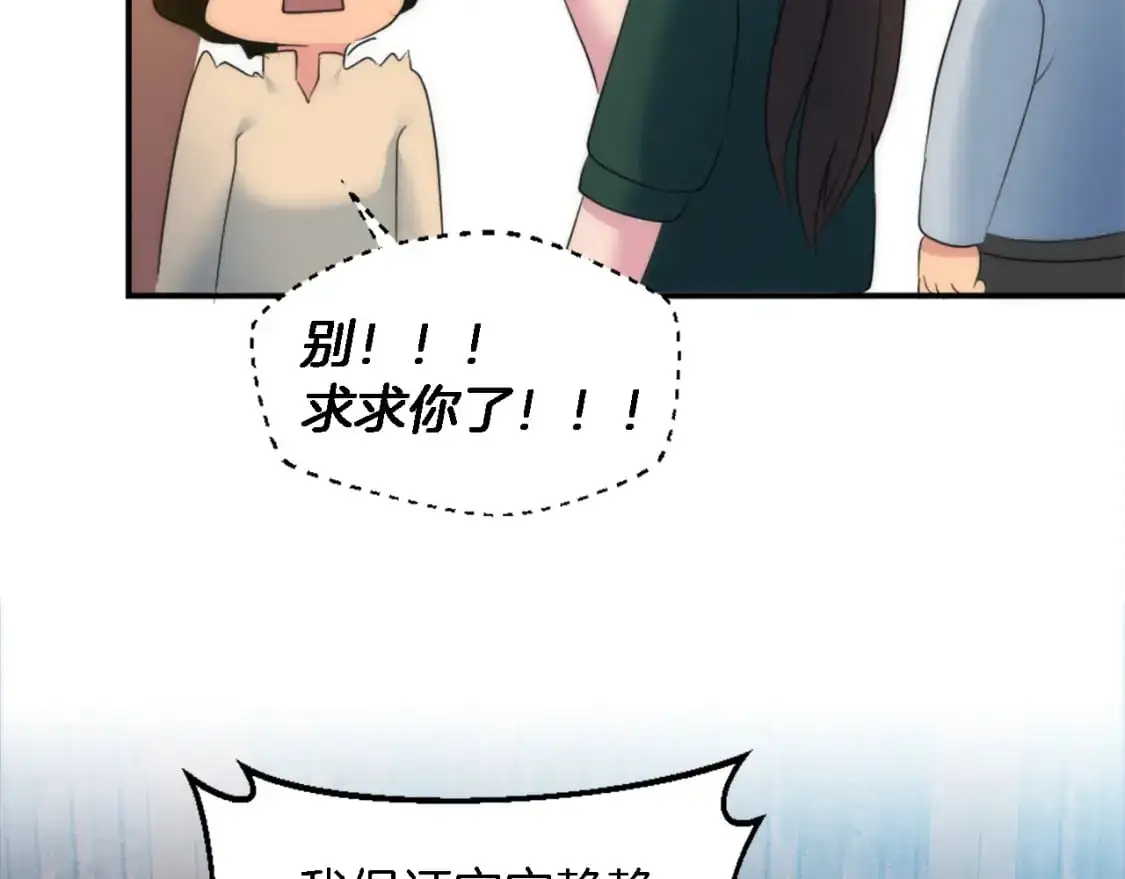 第104话 我们相爱吗 第58页