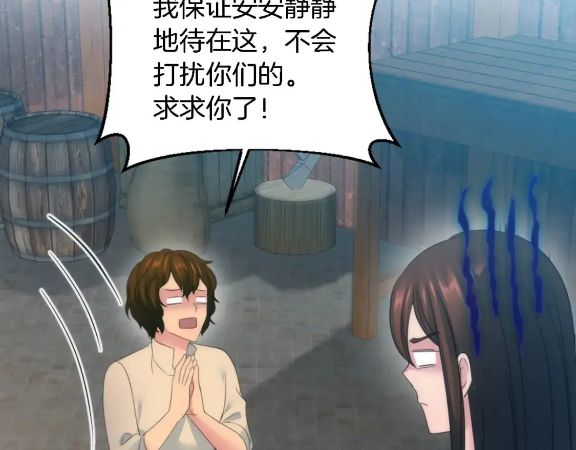 第104话 我们相爱吗 第59页