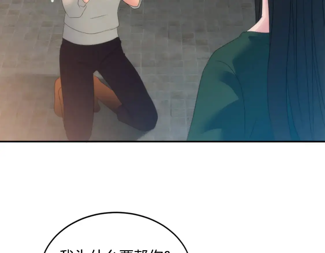 第104话 我们相爱吗 第60页