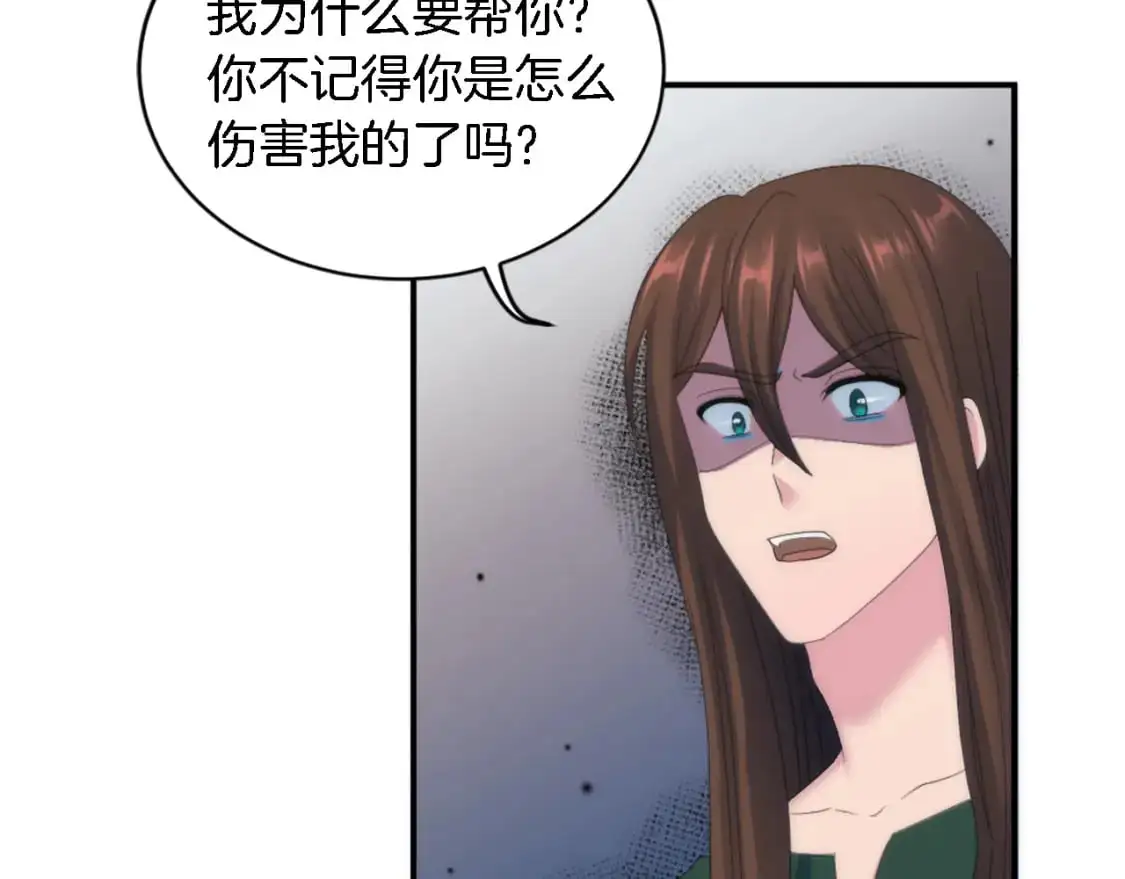 第104话 我们相爱吗 第61页