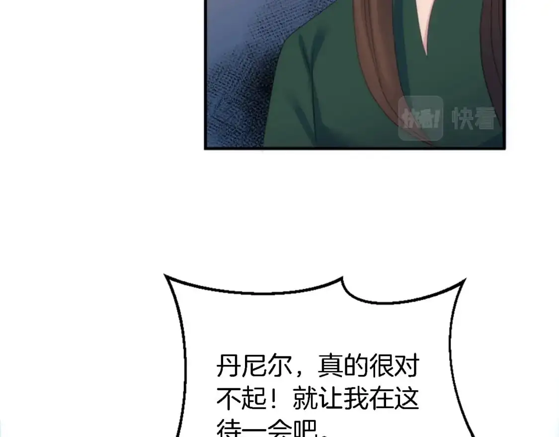 第104话 我们相爱吗 第62页