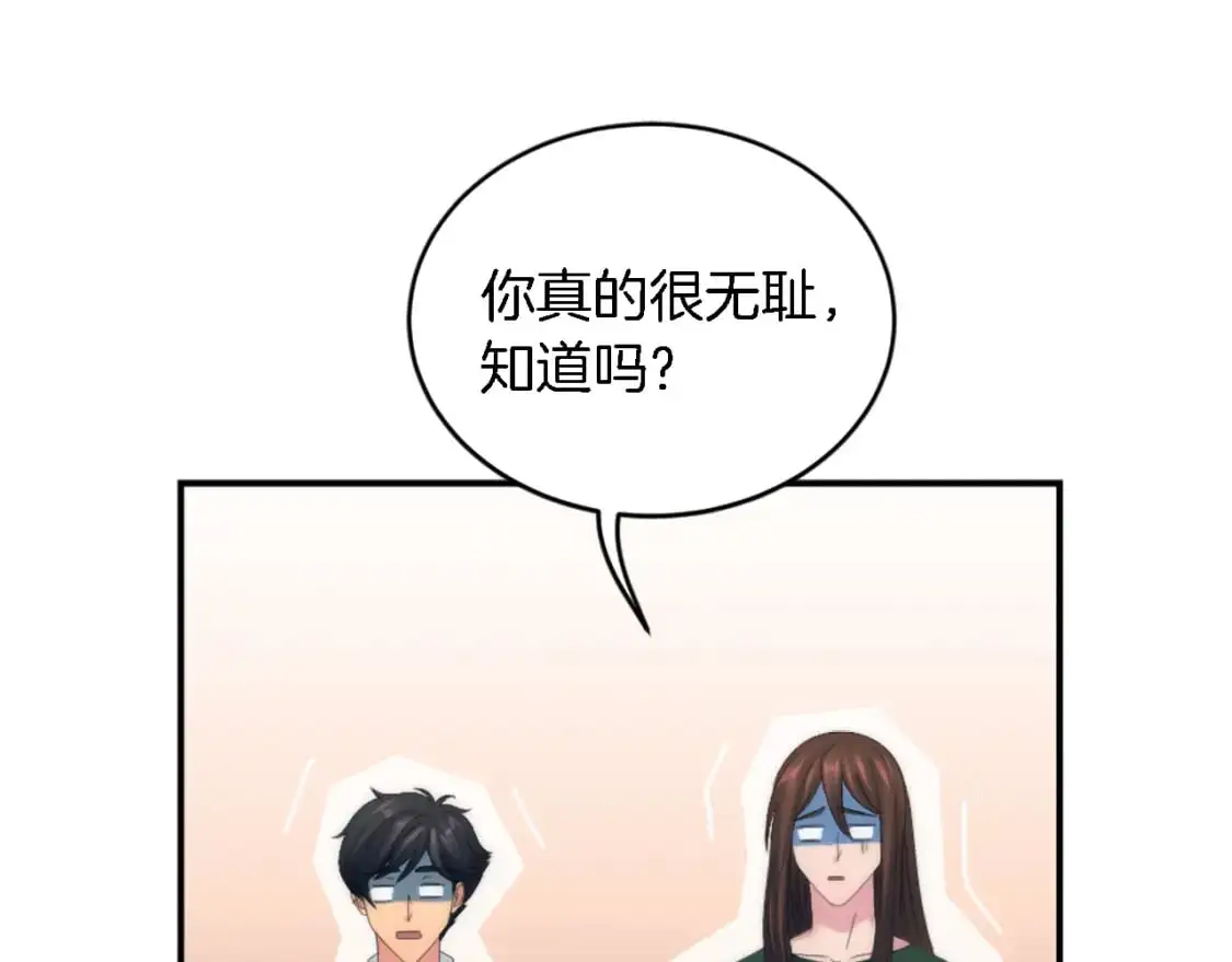 第104话 我们相爱吗 第65页