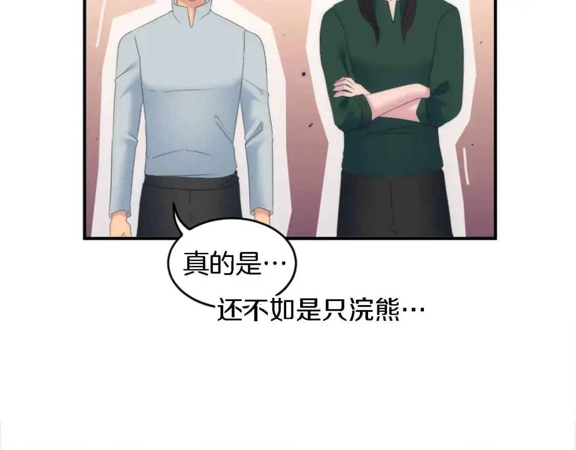 第104话 我们相爱吗 第66页